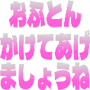 ofutonkaketeagemashoune